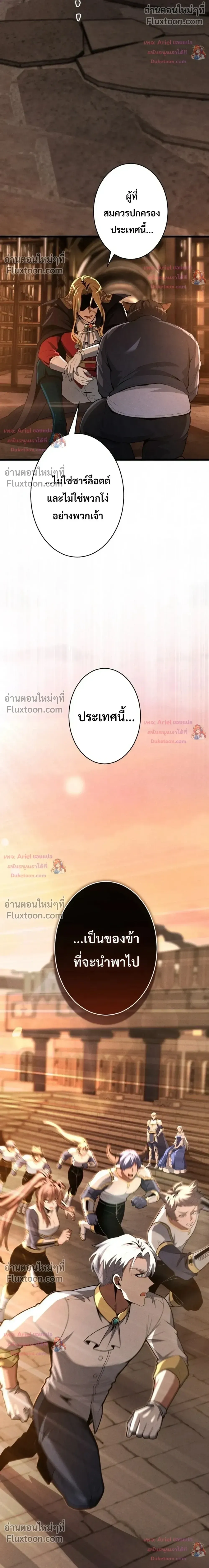 100 Million Years Later The Ultimate Weapon Return อาว_ธส_ดท_าย ต_นข_นมาไร_เท_ยมทานหล_งผ_านไป 100 ล_านป_ ตอนที่ ตอนที่ 23 รูปที่ 40