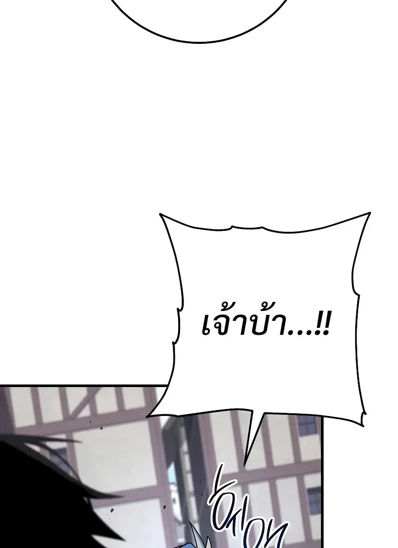 The Hero Returns ตอนที่ ตอนที่ 118 รูปที่ 106