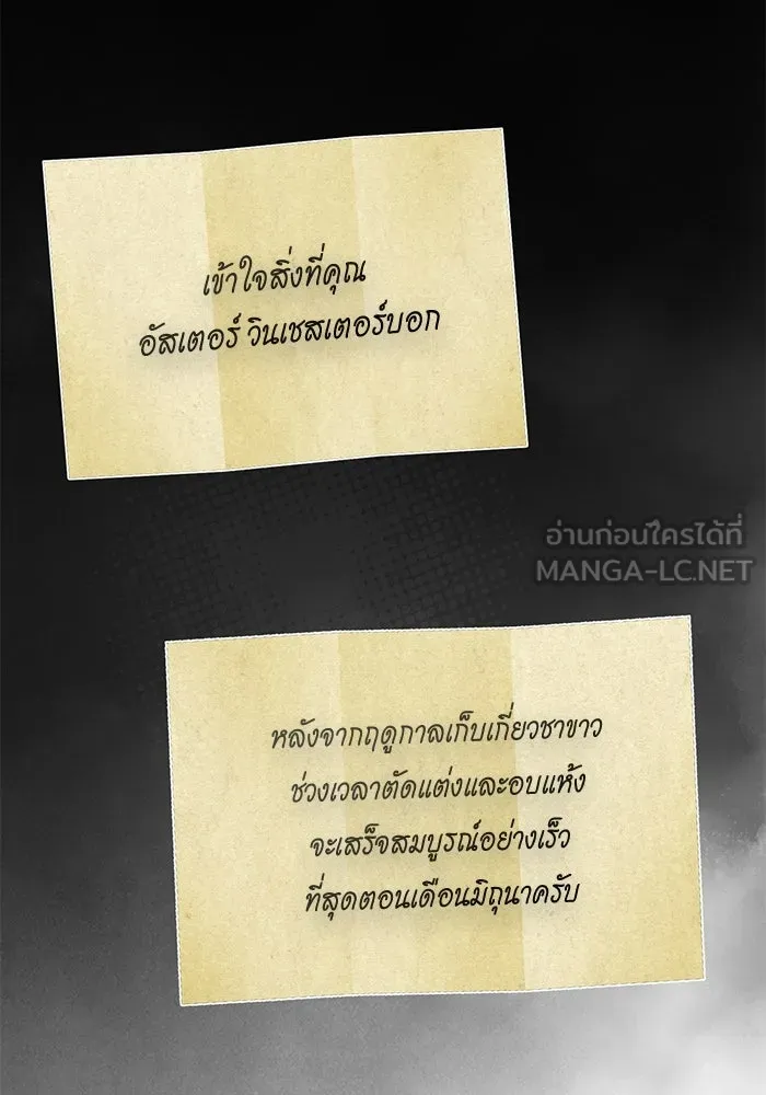 แด่ชู้รักของสามี ตอนที่ 80 รูปที่ 72