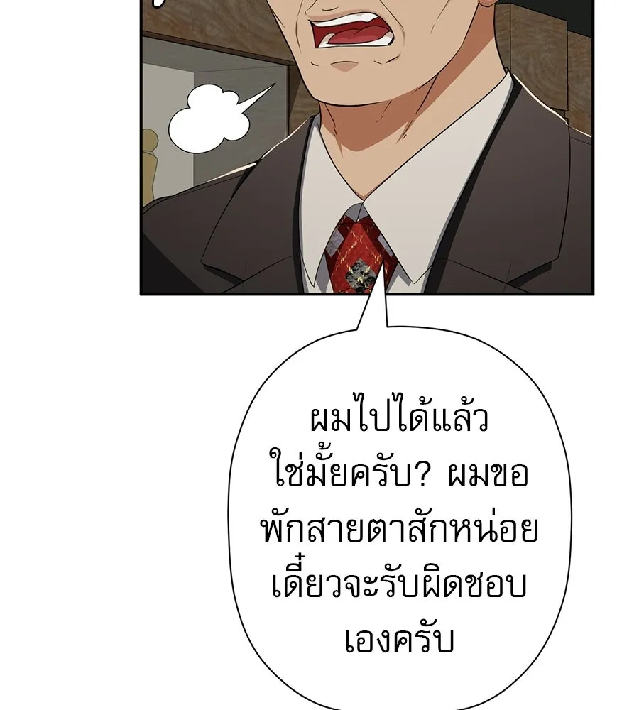 คอลเซ็นเตอร์เปลี่ยนชีวิต ตอนที่ 74 ตอบโต้ รูปที่ 86