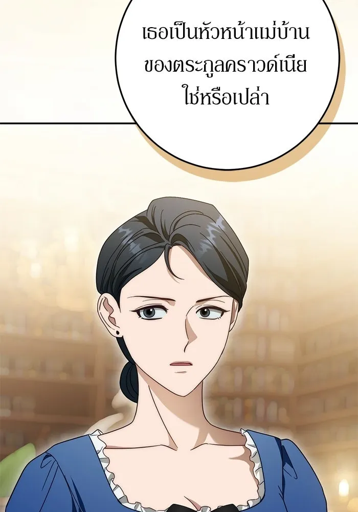 เบื้องหลังรอยยิ้มของเจ้าหญิง ตอนที่ 74 รูปที่ 11