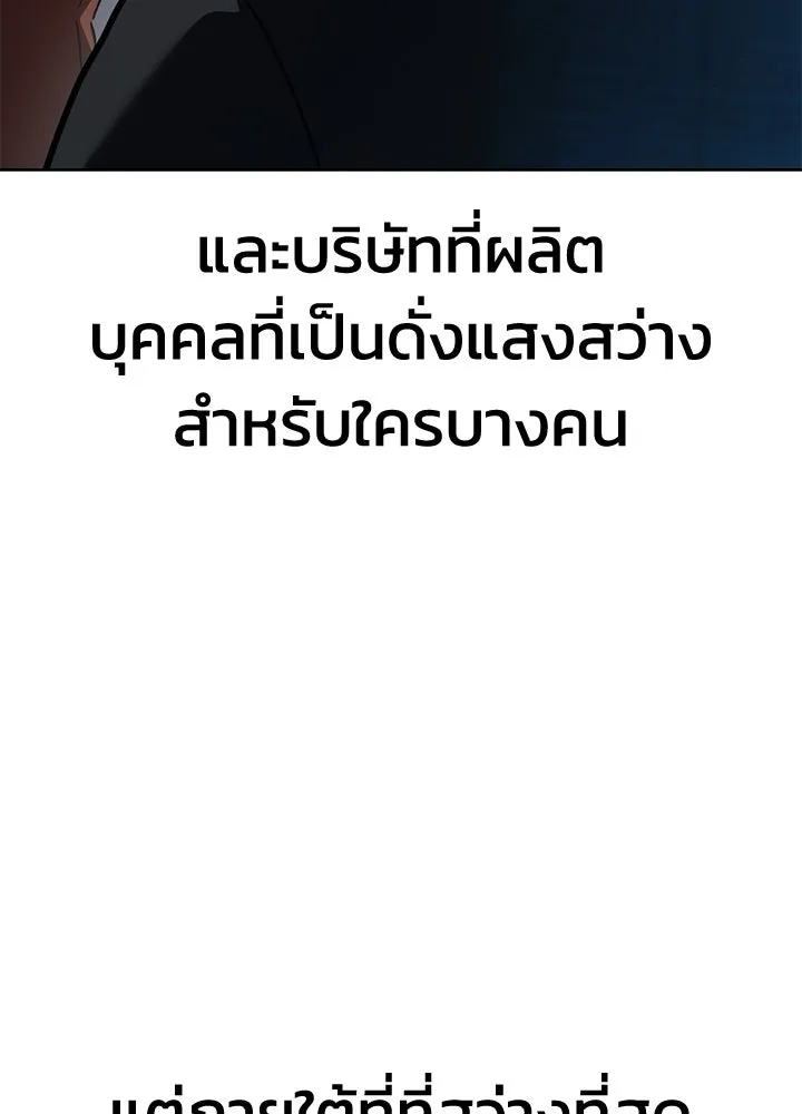 กฎเหล็กบ้านสายลับ ตอนที่ 36 รูปที่ 7