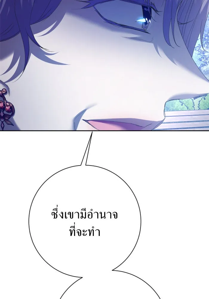 ชิงชีวิตพลิกลิขิตชะตา ตอนที่ 149. การต่อสู้ของสามฝ่าย รูปที่ 58