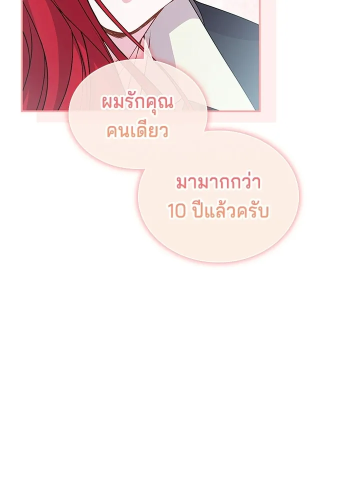 เวทฟื้นฟูได้ผลดีเกินไปแล้ว ตอนที่ 28 รูปที่ 98
