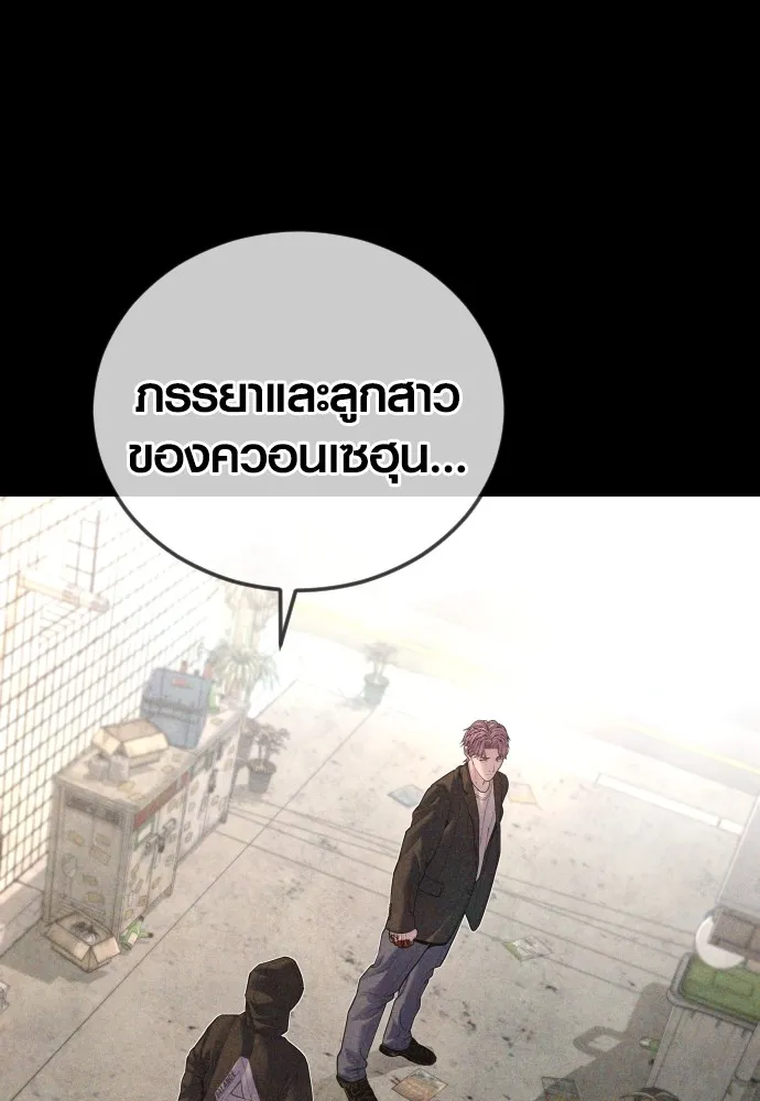 อาชญากรวัยเยาว์ ตอนที่ 68 เดนนรก รูปที่ 34