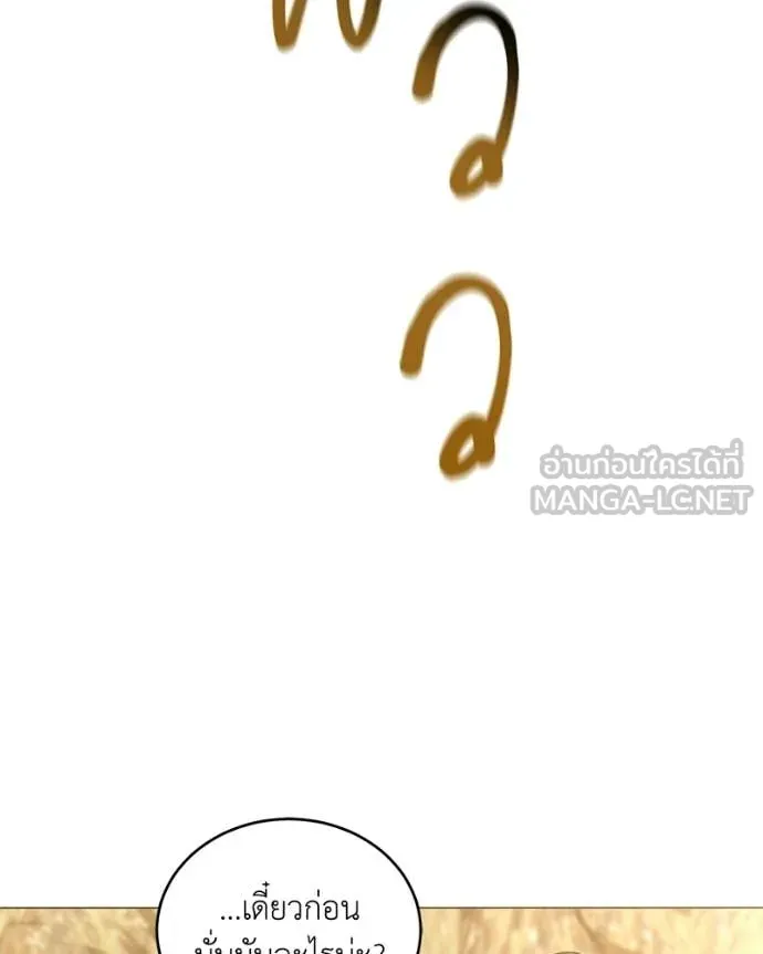 คนสวนโลกฮันเตอร์ ตอนที่ 87 รูปที่ 57