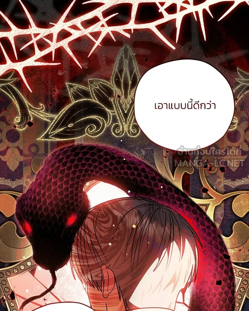 จุ๊บรัก คุณหมาป่า ตอนที่ 38 รูปที่ 69