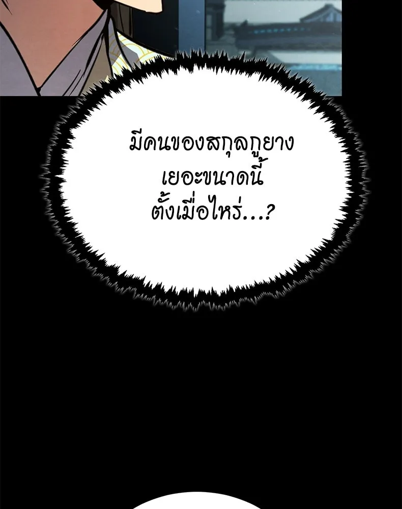 กำปั้นราชันคืนชีพ ตอนที่ 5 รูปที่ 14