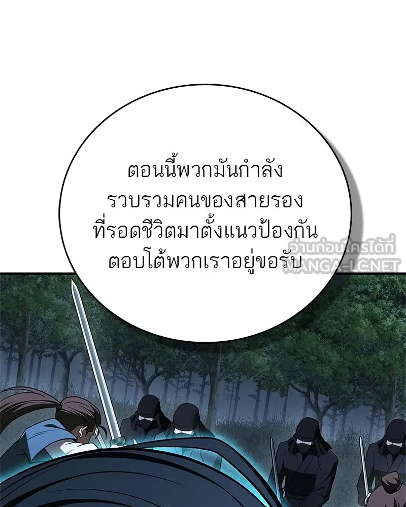 สุดยอดเทรนเนอร์แห่งยุทธภพ ตอนที่ 112 เป้าหมายที่เล็งไว้ตั้งแต่แรก รูปที่ 117