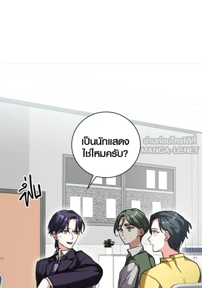 ออร่าดาราอัจฉริยะ ตอนที่ 46 รูปที่ 20