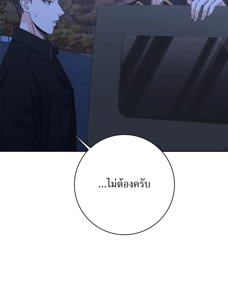 แด่ความเกลียดชัง ตอนที่ 37 รูปที่ 73