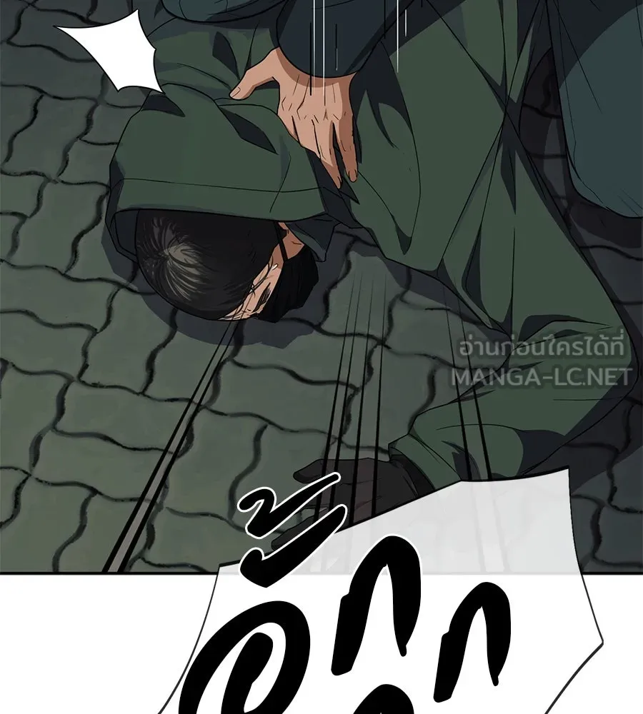 คอลเซ็นเตอร์เปลี่ยนชีวิต ตอนที่ 32 นักล่าเลือด รูปที่ 237