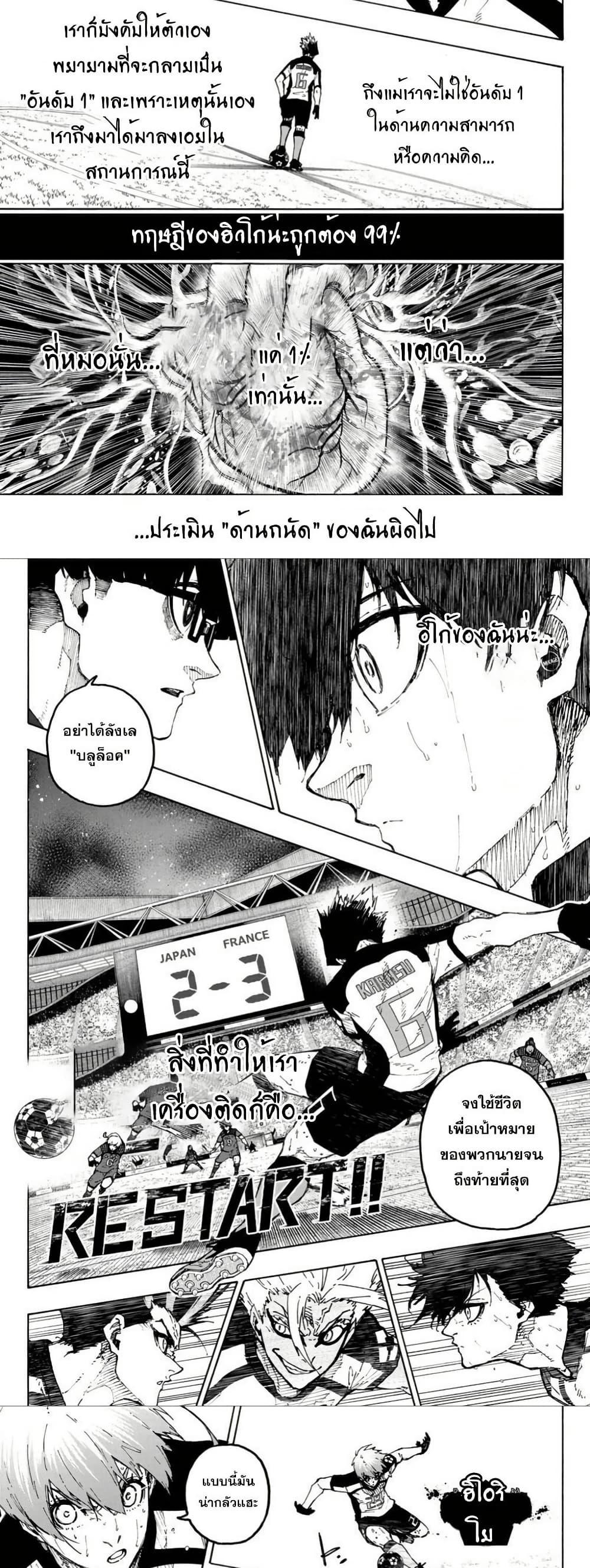 Manga-lc-com อ่านมังงะ อ่านการ์ตูน ออนไลน์ ฟรี Blue Lock ตอนที่ 1 2 3 4 5 6 7 8 9 10 11 12 13 14 ฟรี ไม่มีโฆษณา Manga-lc - อ่าน มังงะ อ่าน การ์ตูน ออนไลน์ อ่านมังงะ ฟรี