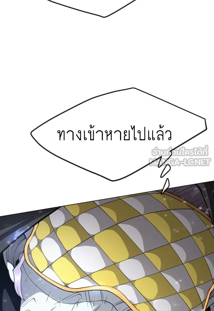 ยุคแห่งยอดมนุษย์ ตอนที่ 83 รูปที่ 123