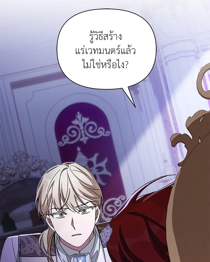 โอ้ ศัตรูที่รัก ตอนที่ 98 รูปที่ 64