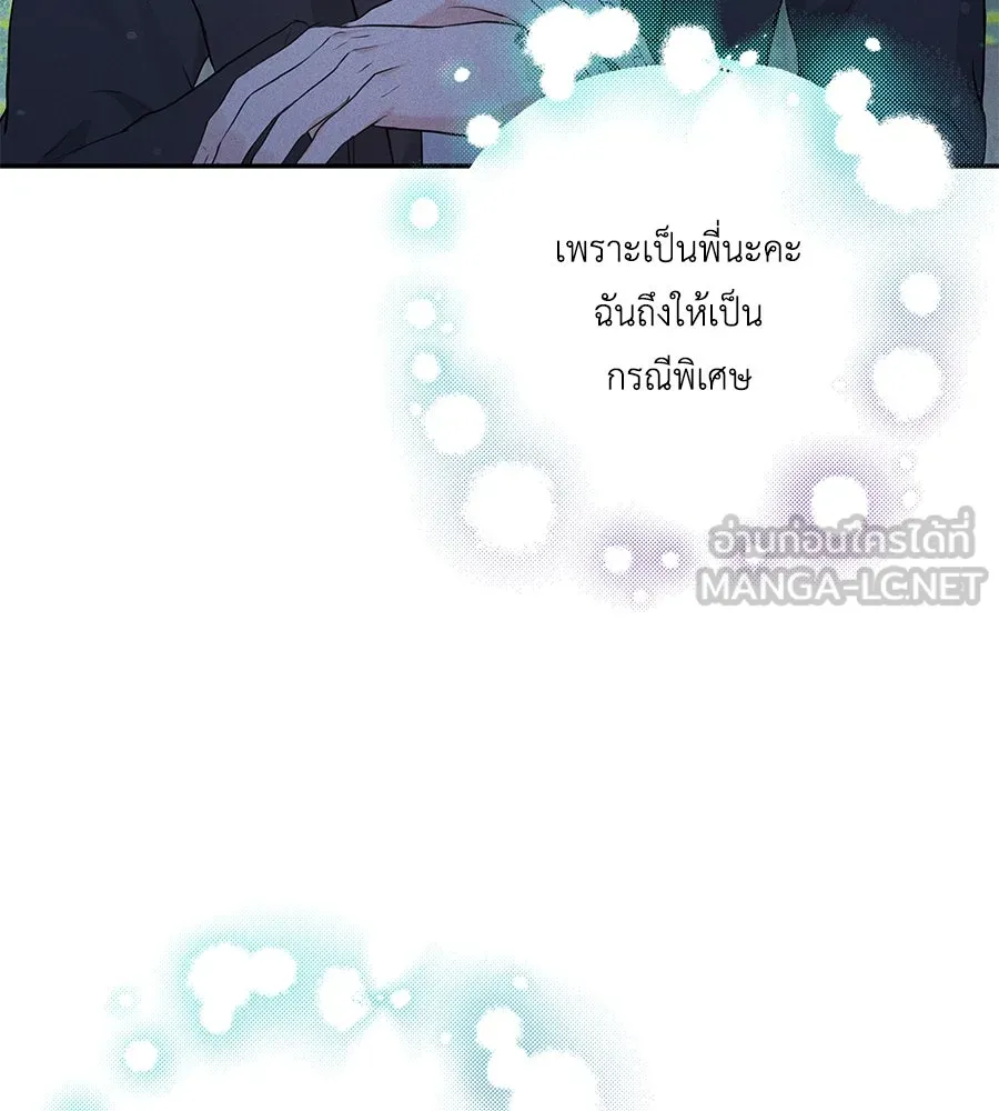 คิมหันต์นิรันดร ตอนที่ 44 รูปที่ 45