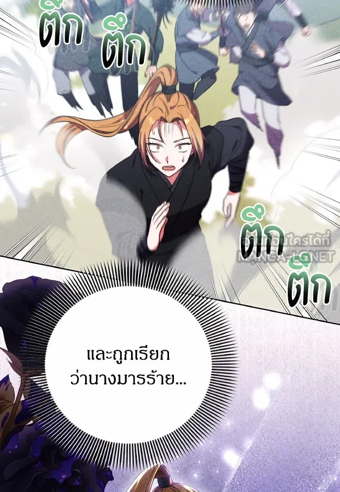 ข้าเนี่ยนะเป็นพระสนม ตอนที่ 105 เจ้าเสียสติไปแล้วหรือ! รูปที่ 30