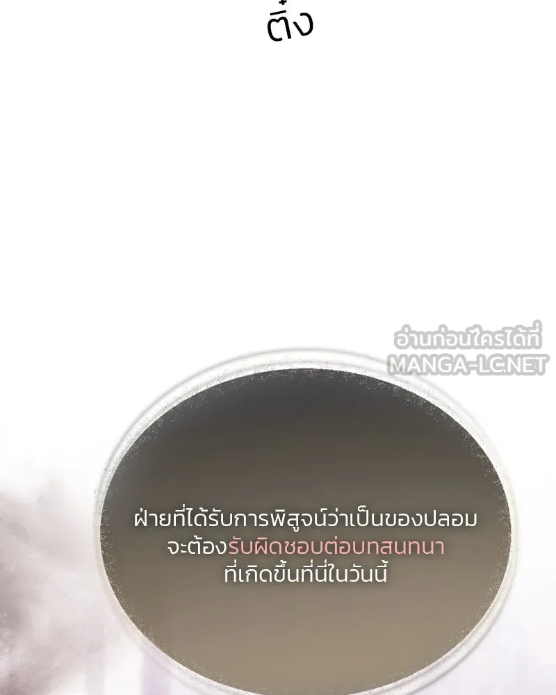 เซเรน่า ตอนที่ 63 รูปที่ 36