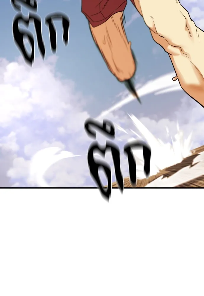 ยอดสถาปนิกผู้พิทักษ์อาณาจักร ตอนที่ 146 รูปที่ 76