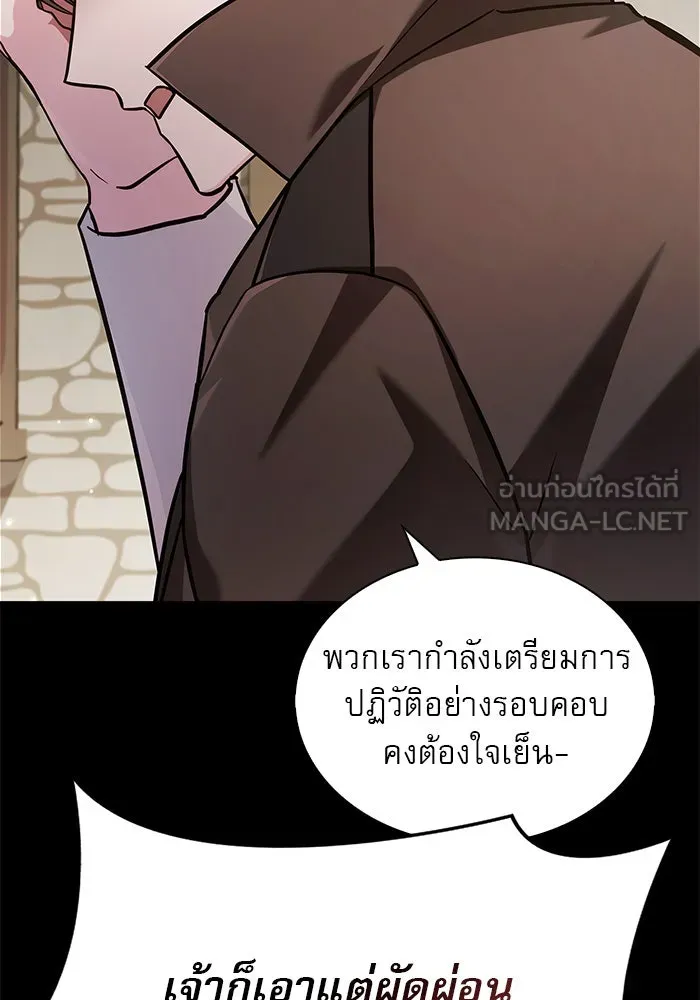 ผมไม่ได้เก่งอย่างที่คิด ตอนที่ 61 รูปที่ 27