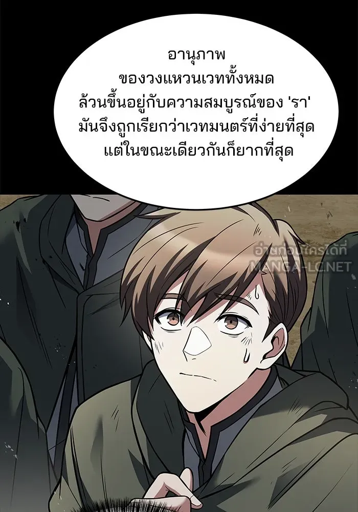 ครัวจอมเวท ตอนที่ 38 รูปที่ 30