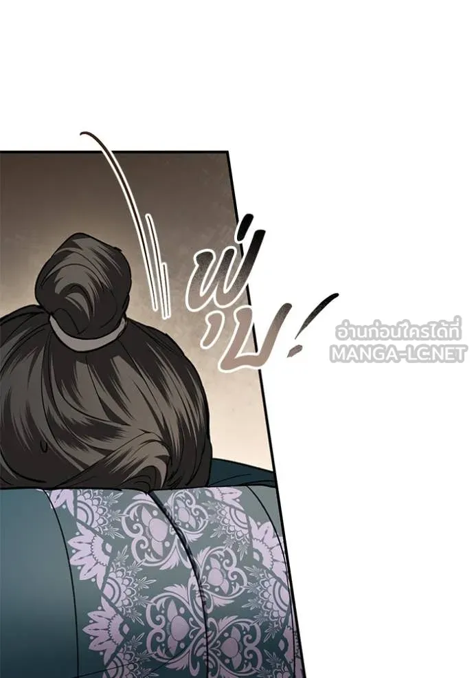 ยามหมาป่าทมิฬ ตอนที่ 62 รูปที่ 8