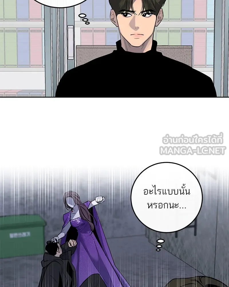 ตำนานเทพธิดาตกสวรรค์ ตอนที่ 10 รูปที่ 27