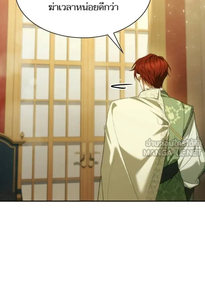 ชาตินี้น้องขอ ตอนที่ 179 รูปที่ 84