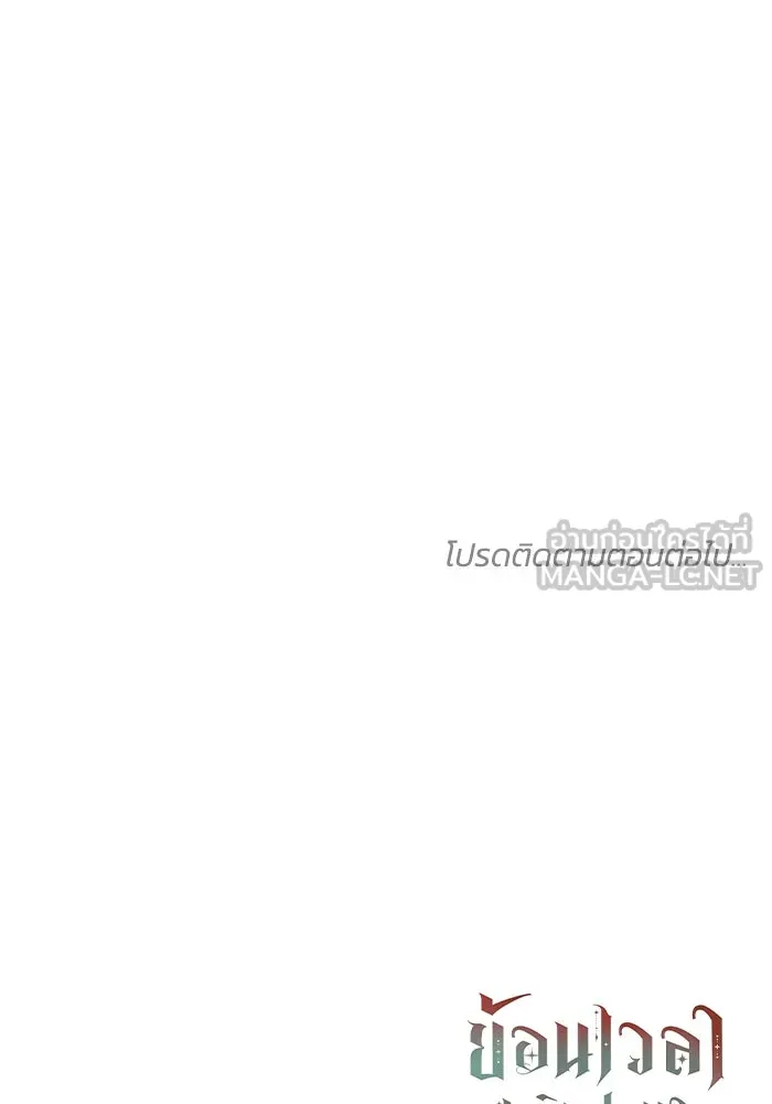 ย้อนเวลาพลิกชะตาทายาท ตอนที่ 6 รูปที่ 99