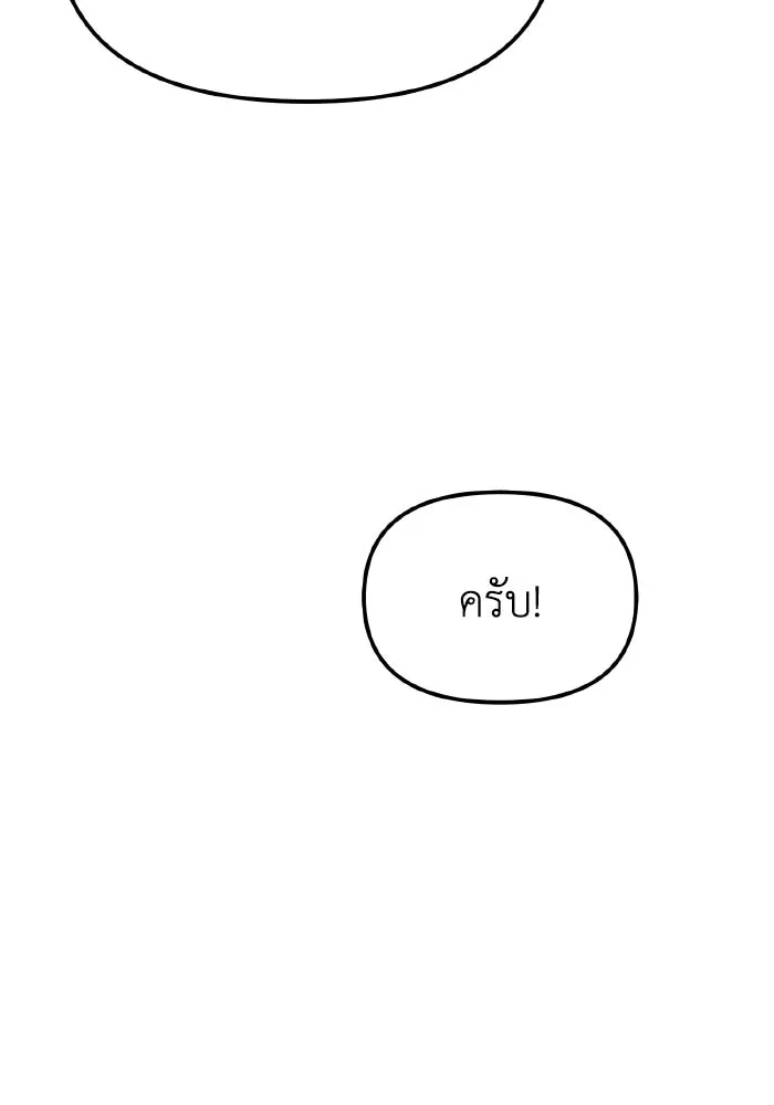การแข่งขันของผู้เกิดใหม่ ตอนที่ 109 รูปที่ 74