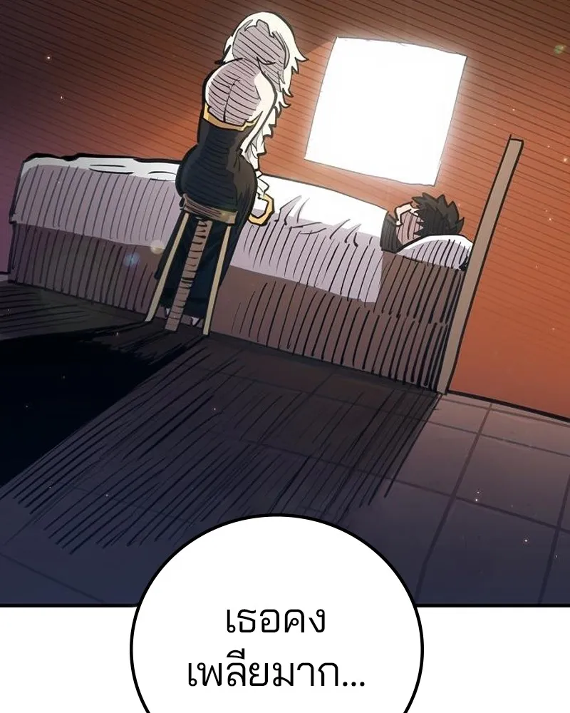 Player ตอนที่ 170 รูปที่ 92