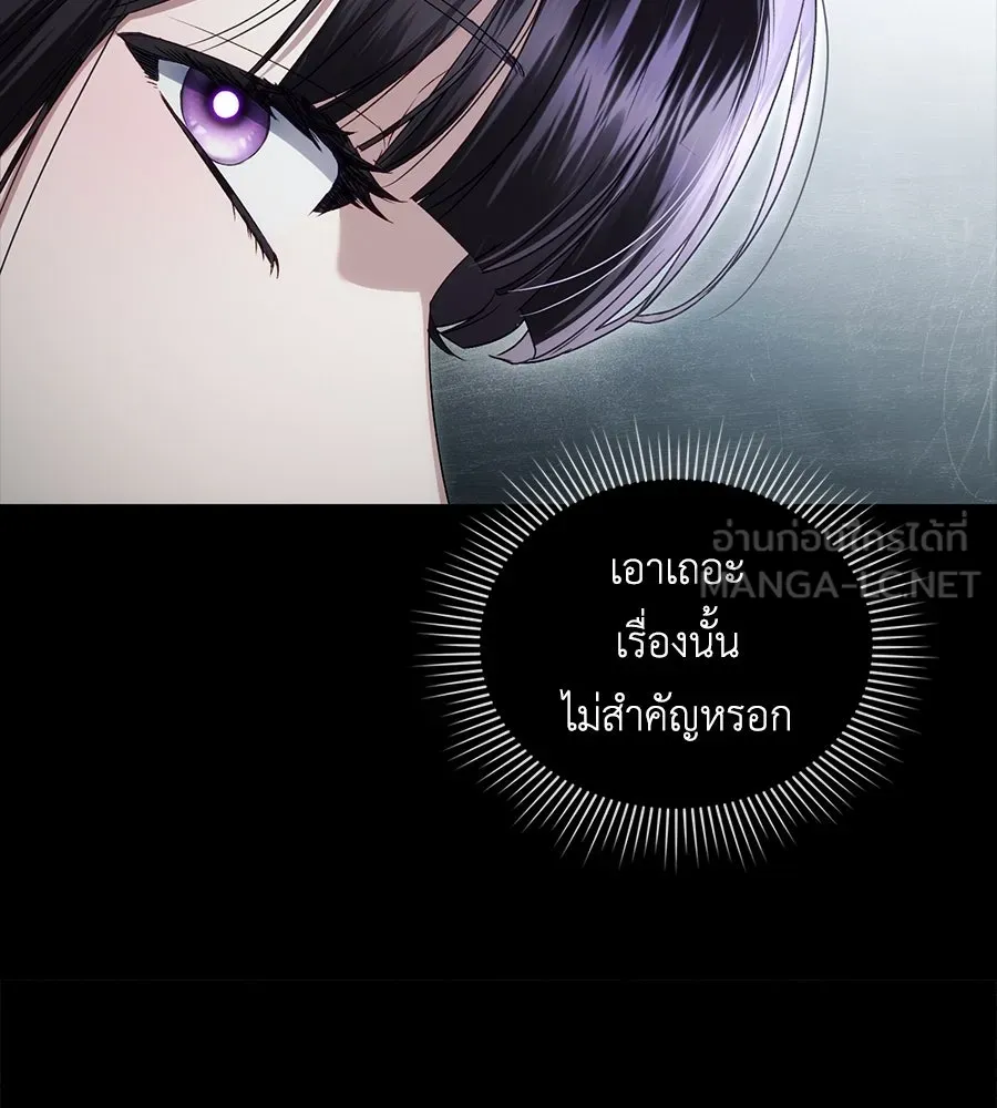 เล่ห์รักชนชั้นสูง ตอนที่ 59 รูปที่ 54