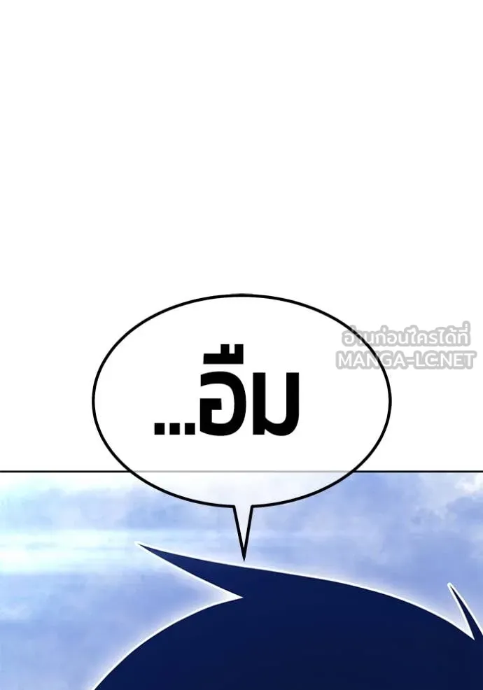 +99 ท่อนไม้ ตอนที่ 169 รูปที่ 13