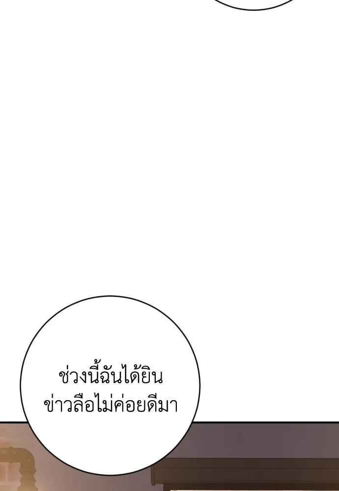 รักไร้ราคา ตอนที่ 26 รูปที่ 92