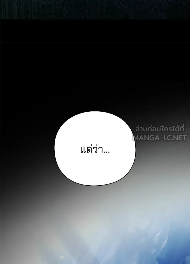 คืนแห่งโทแกบี ตอนที่ 127 รูปที่ 93