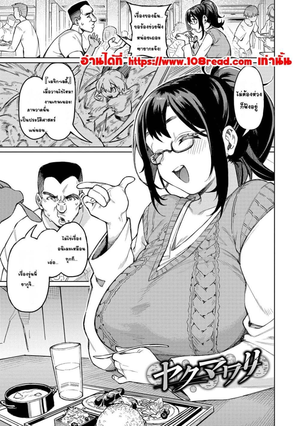 Doujin-Lc- อ่าน โดจิน มังฮวา เกาหลี ญี่ปุ่น จีน แปลไทย Mesuochi Showtime หญิงสาวกับตาลุงโชว์ไทม์ ตอนที่ 1 2 3 4 5 6 7 8 9 10 11 12 13 14 ฟรี ไม่มีโฆษณา อ่าน โดจิน Manhwa เกาหลี ญี่ปุ่น จีน เรามีครบ คัดมาให้เน้นๆ โดจิน 18+ รับประกันความฟินโดย  Doujin Lc