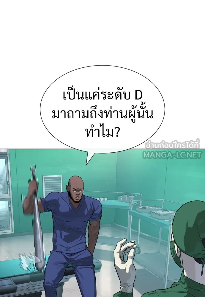 นักฆ่าย้อนวัย ตอนที่ 16 รูปที่ 117