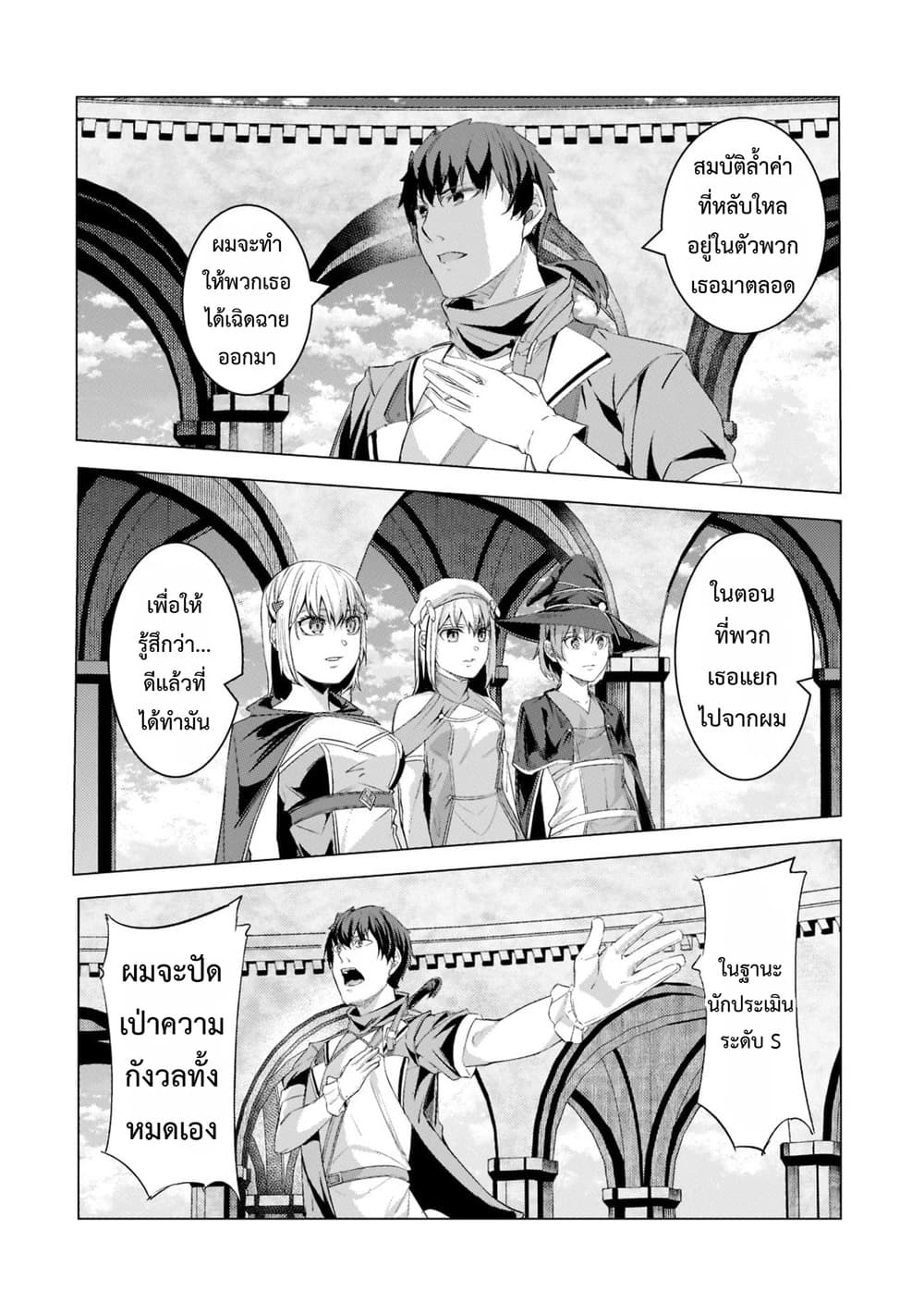 Manga-lc-com อ่านมังงะ อ่านการ์ตูน ออนไลน์ ฟรี Tsuihou Sareta S-kyuu Kanteishi wa Saikyou no Guild wo Tsuku ตอนที่ 1 2 3 4 5 6 7 8 9 10 11 12 13 14 ฟรี ไม่มีโฆษณา Manga-lc - อ่าน มังงะ อ่าน การ์ตูน ออนไลน์ อ่านมังงะ ฟรี