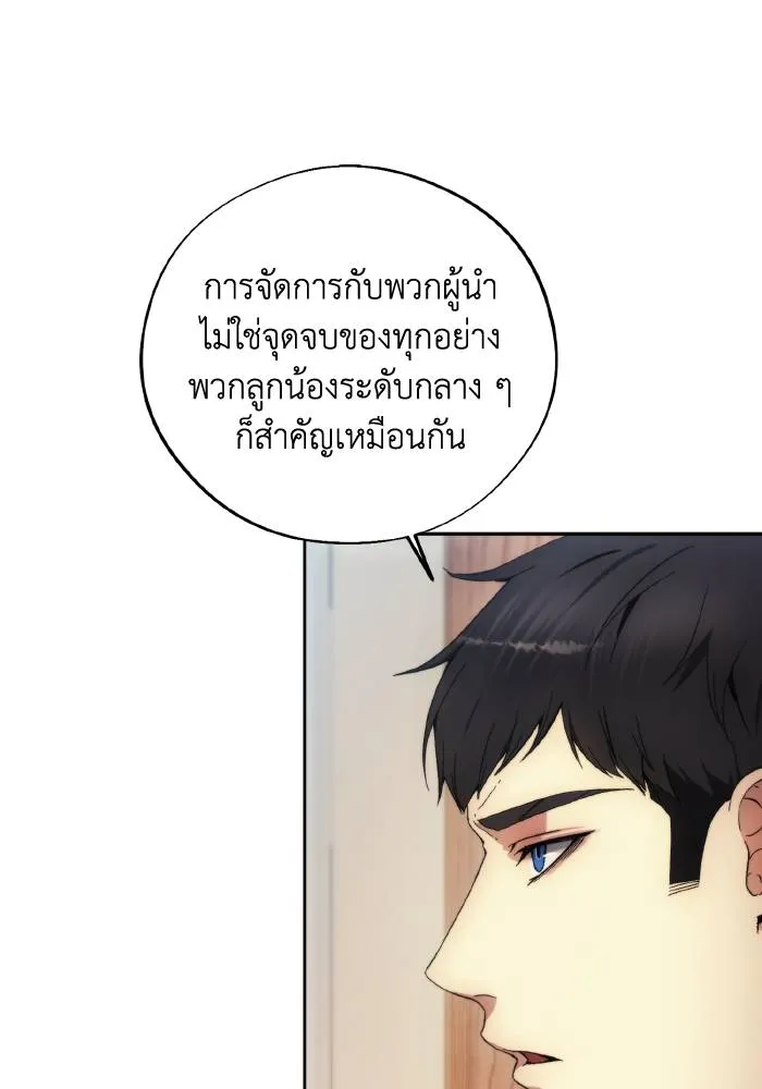 ศึกชิงบัลลังก์เทพเจ้ ตอนที่ 103 รูปที่ 13