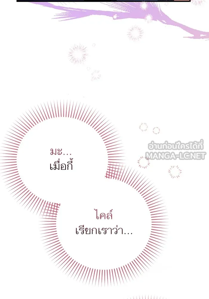 แด่ตัวละครโปรดที่ถูกทิ้ง ตอนที่ 40 รูปที่ 24
