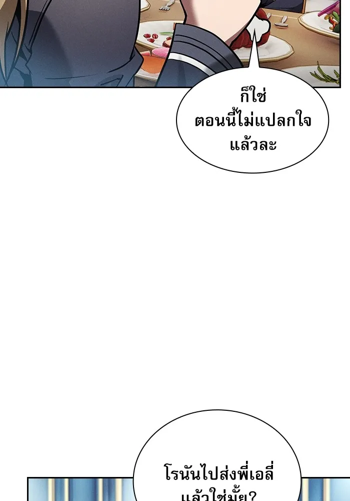 นักดาบอัจฉริยะจากอะคาเดมี ตอนที่ 18 รูปที่ 59