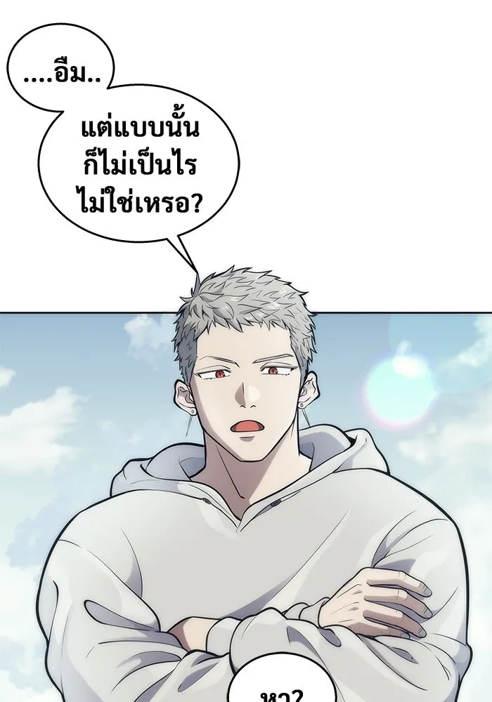 อูเร็ค มาซิโน่ ตอนที่ 18 บาสเกอร์วิลล์ 2 รูปที่ 149