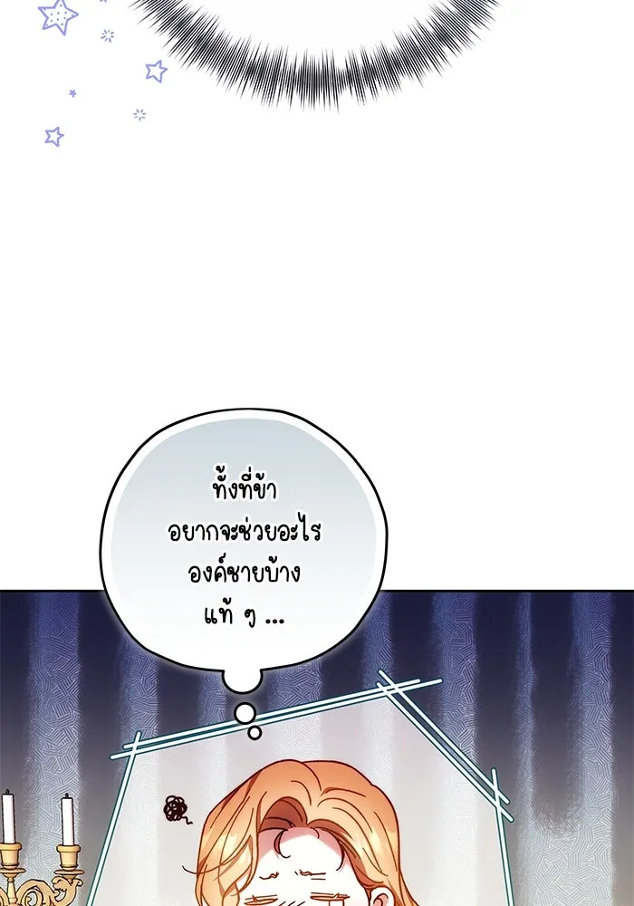 ย้อนเวลาพลิกชะตาทายาท ตอนที่ 39 รูปที่ 64