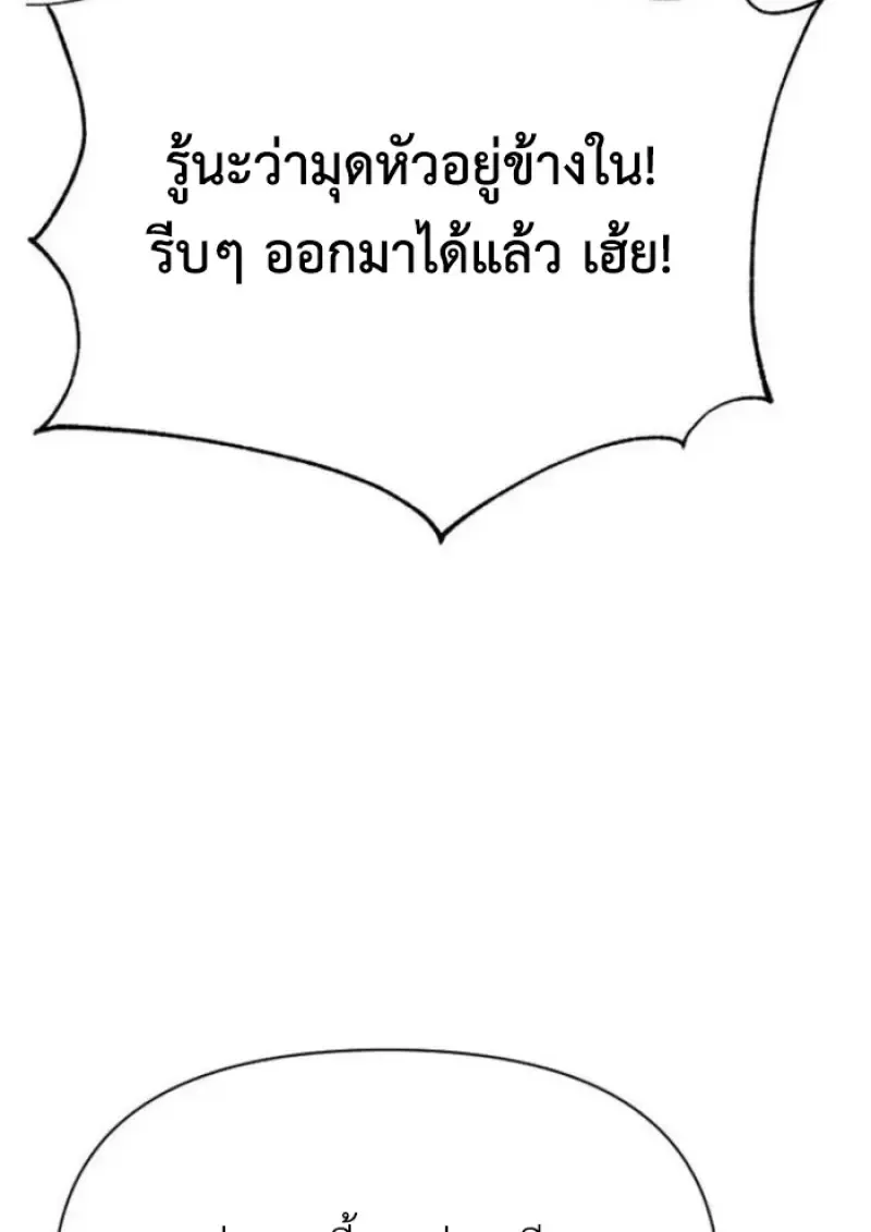 Archmage Transcending Through Regression ตอนที่ ตอนที่ 165 รูปที่ 5