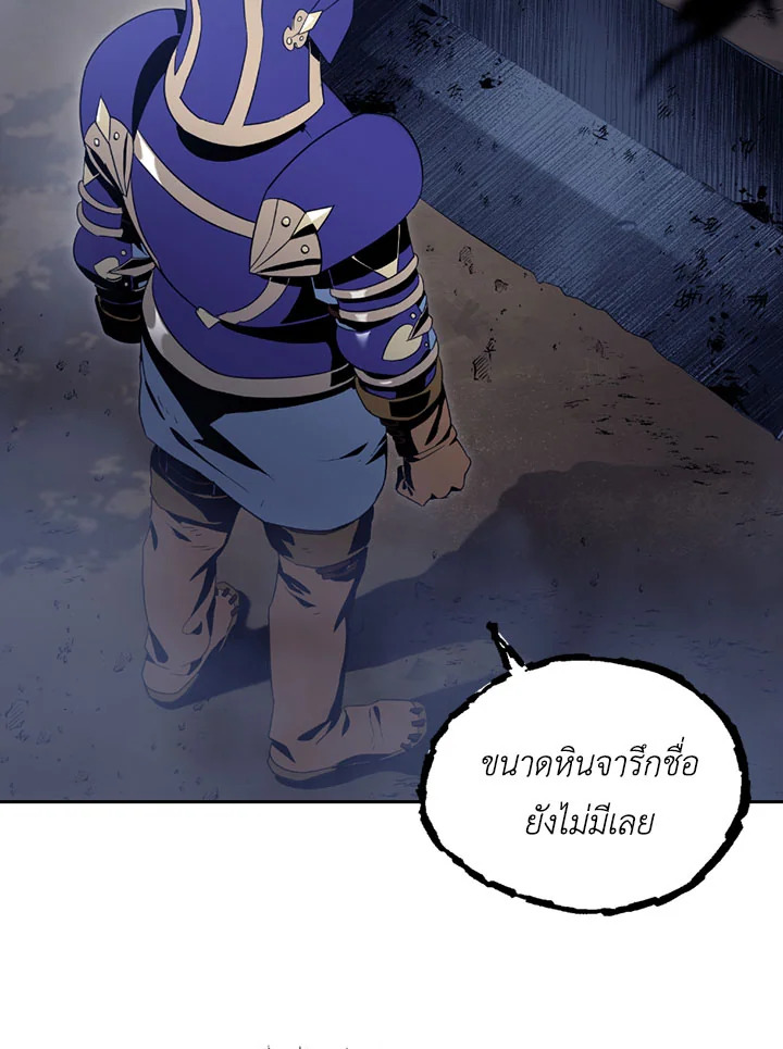 พลทหารโครงกระดูกผู้ม ตอนที่ 75 รูปที่ 23