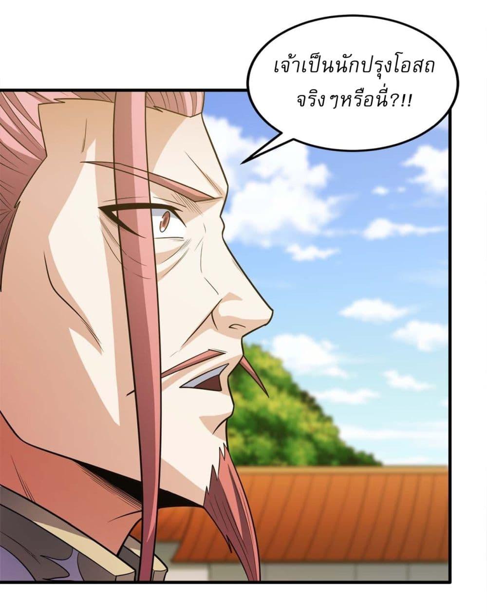 Manga-lc-com อ่านมังงะ อ่านการ์ตูน ออนไลน์ ฟรี God of Martial Arts ตอนที่ 1 2 3 4 5 6 7 8 9 10 11 12 13 14 ฟรี ไม่มีโฆษณา Manga-lc - อ่าน มังงะ อ่าน การ์ตูน ออนไลน์ อ่านมังงะ ฟรี