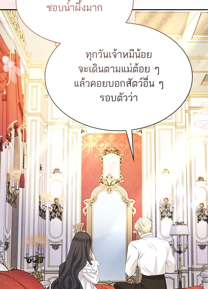 อดีตภรรยาของพระเอกหนุ่มจอมคลั่งรัก ตอนที่ 43 รูปที่ 89