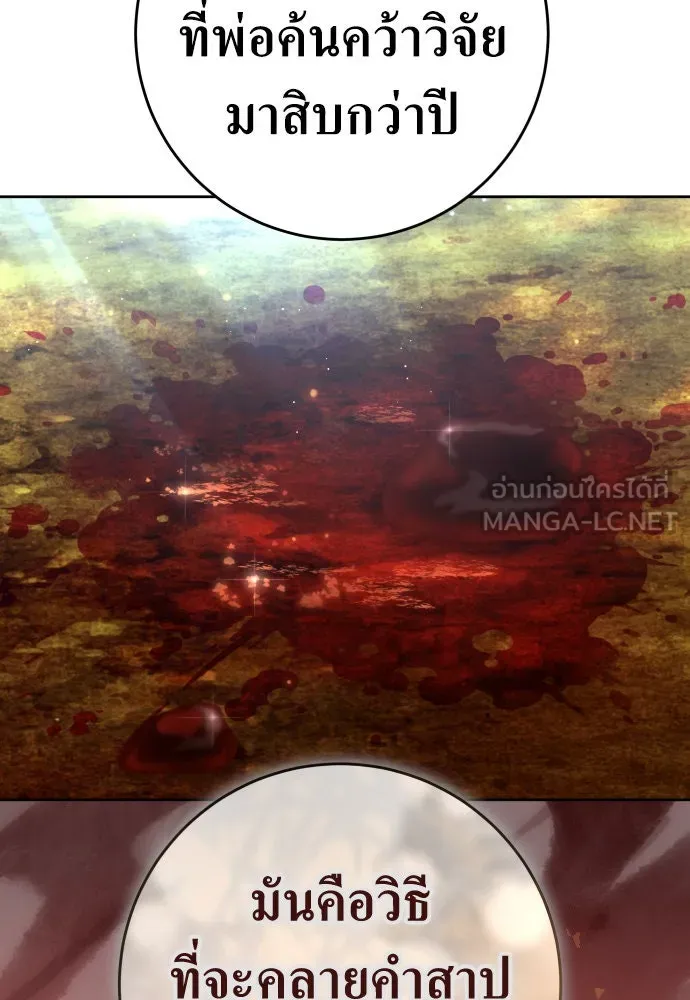 ชิงชีวิตพลิกลิขิตชะตา ตอนที่ 218. ถึงเช่นนั้นก็ต้องมีชีวิตอยู่ รูปที่ 120