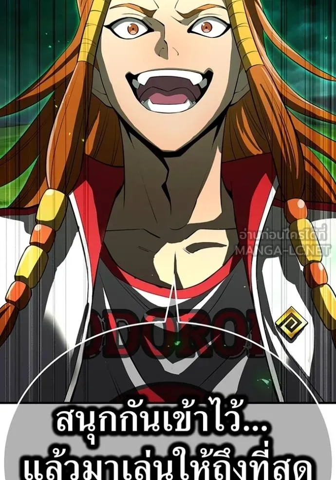 ฮันเตอร์สกิลโกง ตอนที่ 34 รูปที่ 142