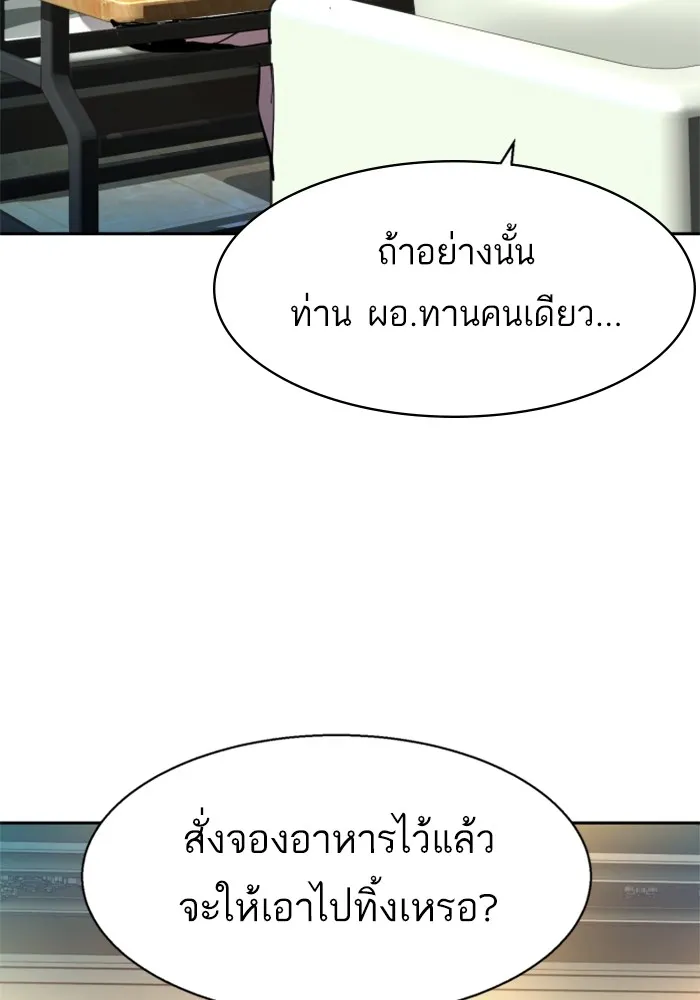 พี่ชายสายบอดี้การ์ด ตอนที่ 220 รูปที่ 38